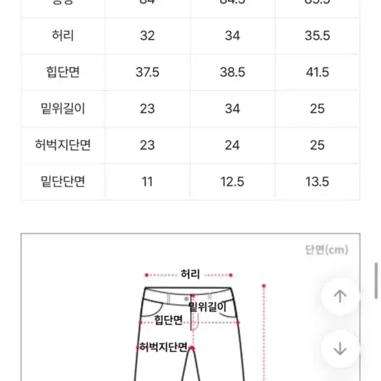 에이블리 스판 세미 부츠컷 스키니 9부