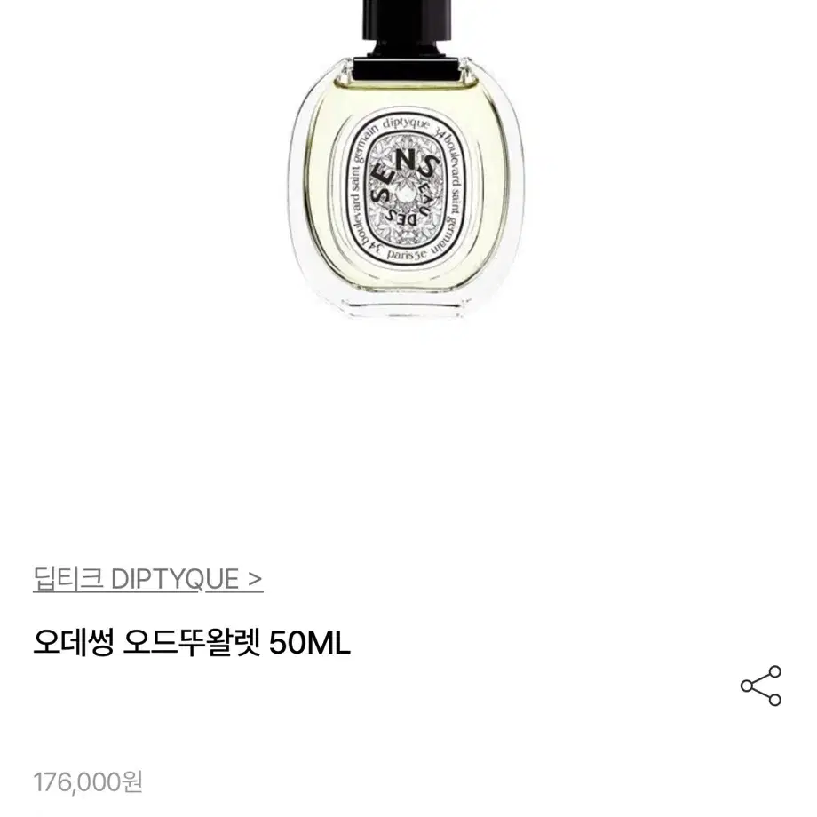 딥디크 오데썽 오드뚜왈렛 50ml