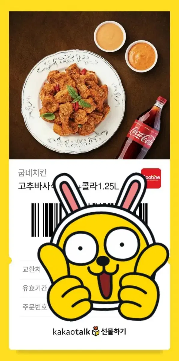 배민 5만원 쿠폰 2장