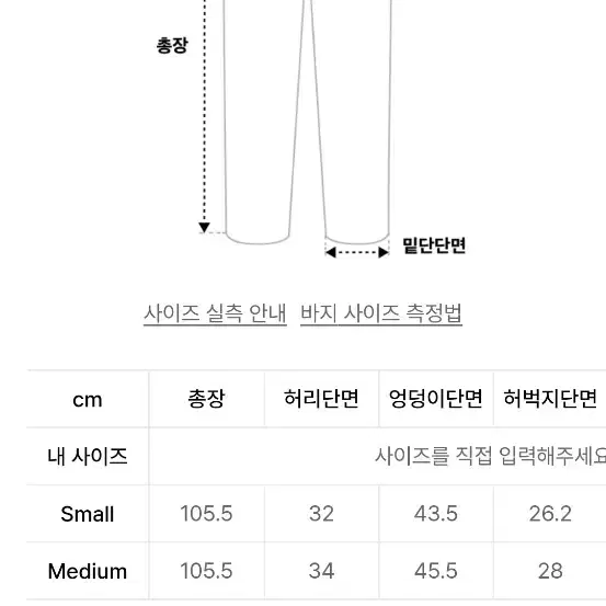 틸아이다이 데님 청바지 미디움사이즈 택채새상품 미개봉 판매