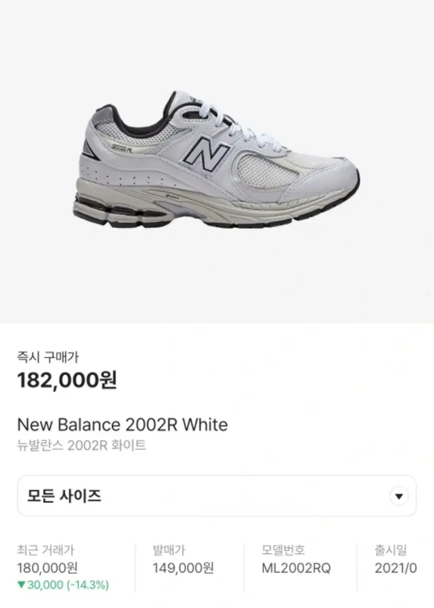 뉴발란스 2002r