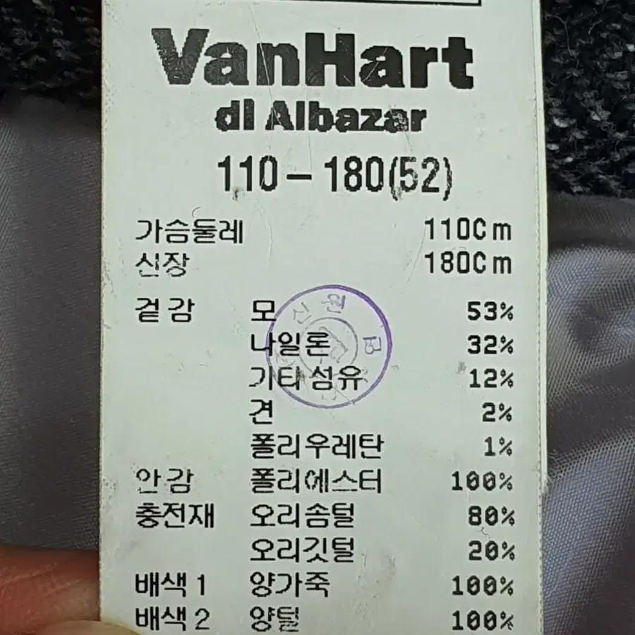 VanHart di Albazar 반하트 디 알바자 오리털 모직 패딩조끼