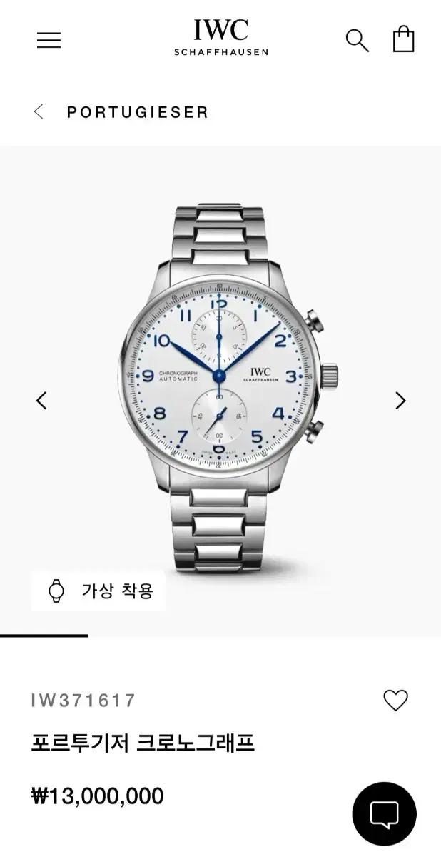 IWC 포르투기저 크로노그래프 팝니다 급매