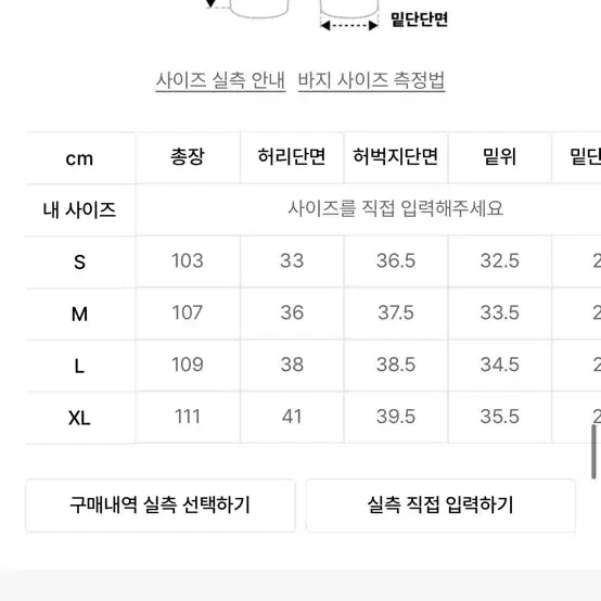 유니온블루 투턱 와이드 스웻팬츠 L 네이비