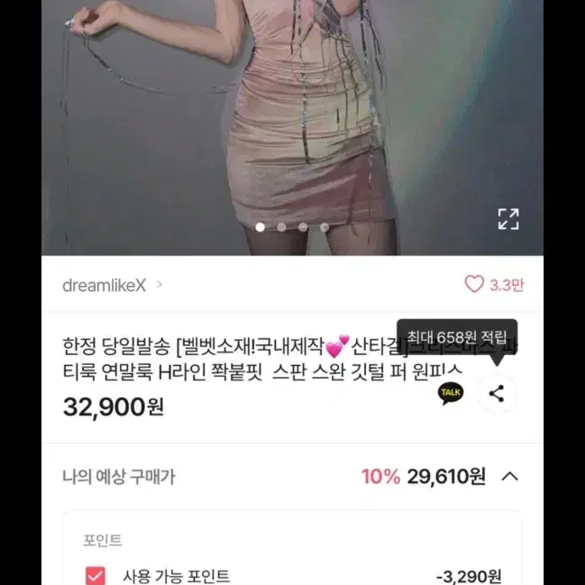 산타걸 벨벳 원피스 크리스마스 파티룩 연말룩