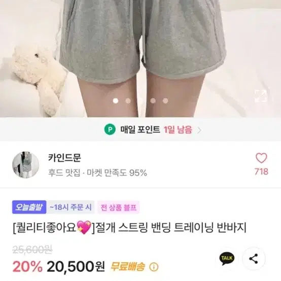 에이블리 밴딩 트레이닝 반바지 블랙