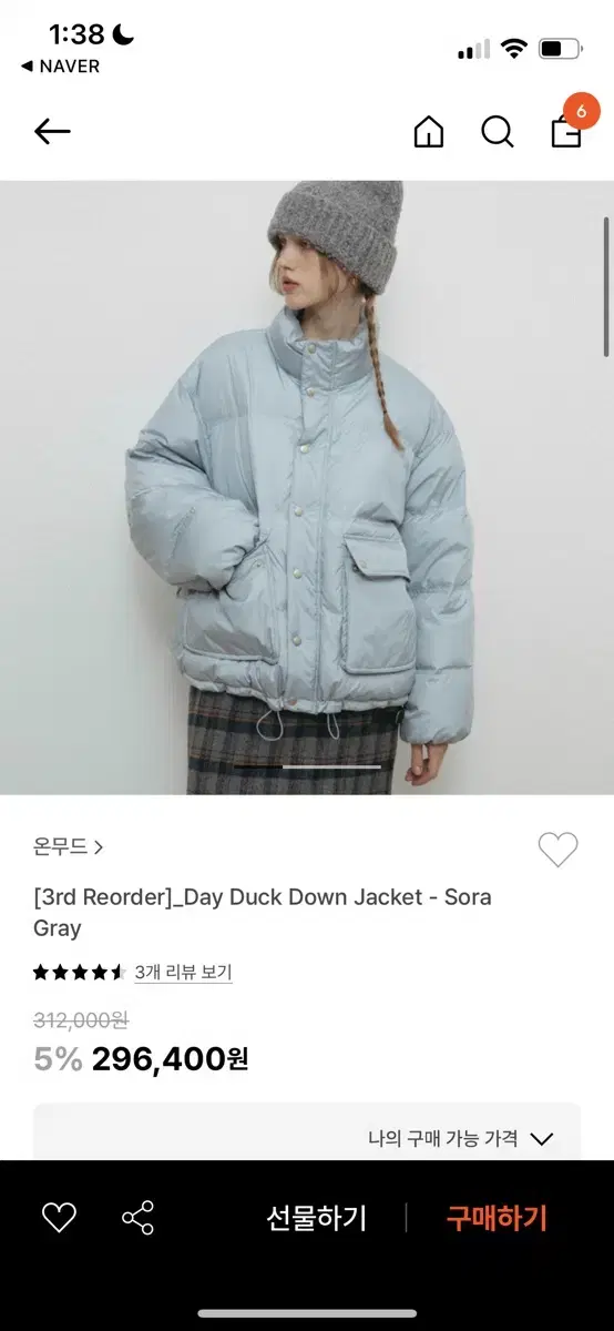 온무드패딩 Day Duck Down Jacket - Sora Gray