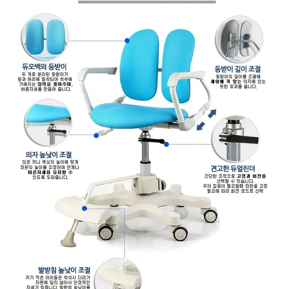 [듀오백] 듀얼린더 의자 (유치원/초중생)