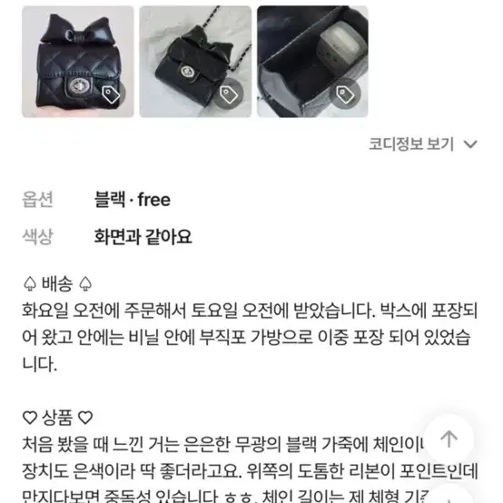 에이블리 왕리본 체인 크로스 미니백 블랙