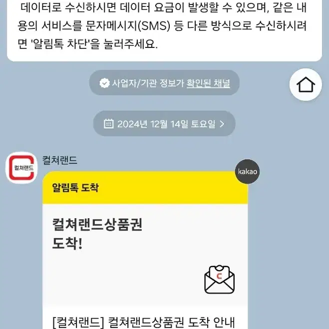 온라인 문화상품권 5만원권 1장 팔아요