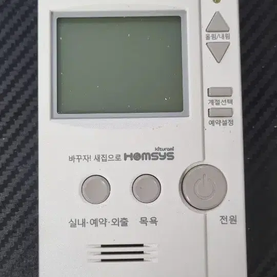 귀뚜라미 CTR-5700 PLUS 보일러 온도조절기