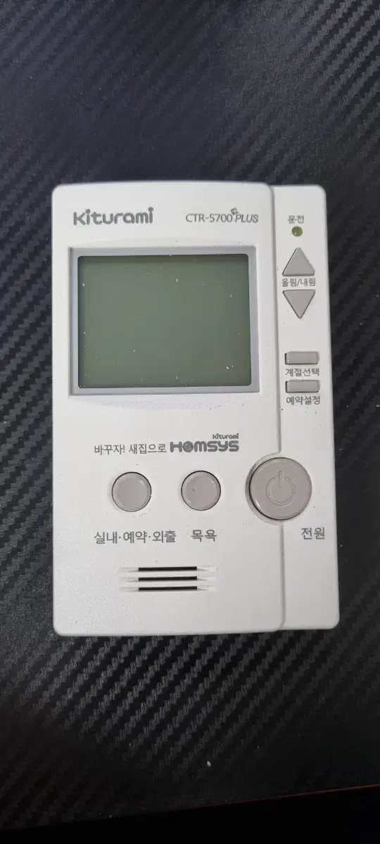 귀뚜라미 CTR-5700 PLUS 보일러 온도조절기