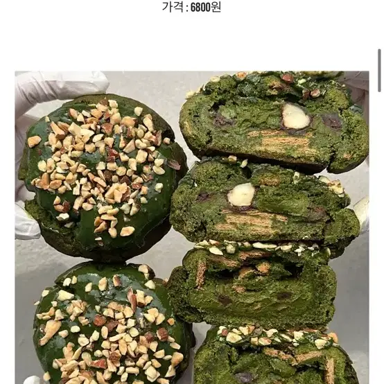 에이밍마켓 207차 딸기그릭레어놀라 올말차빼레로쿠키