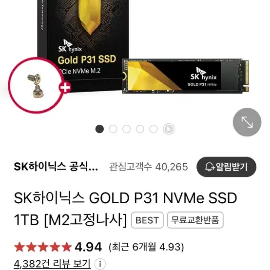 ssd 카드 1TB 팝니다!