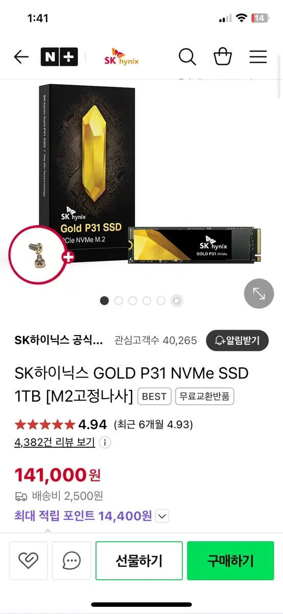 ssd 카드 1TB 팝니다!