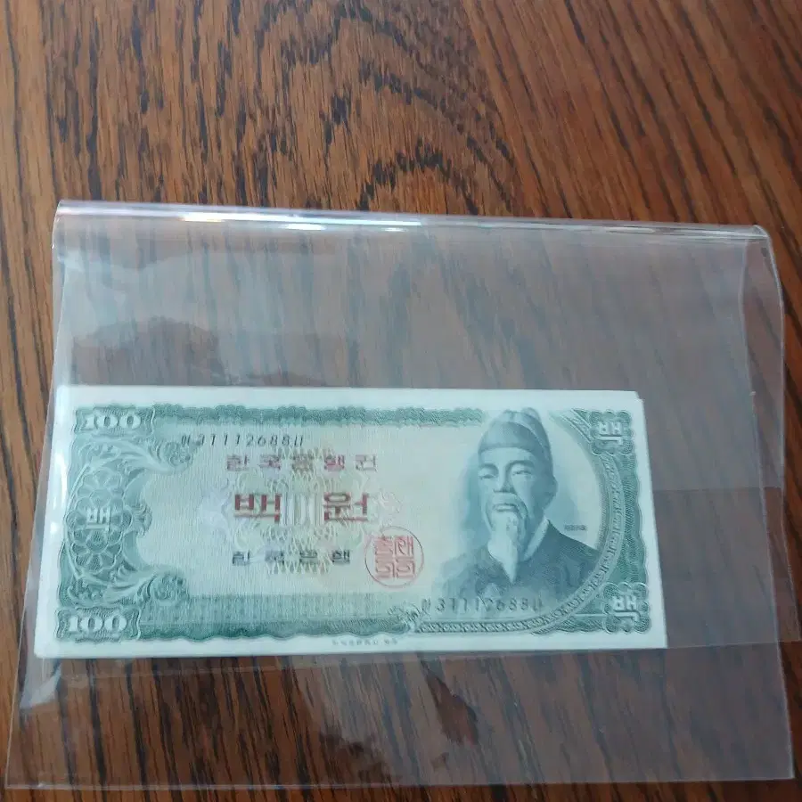 100원 지폐