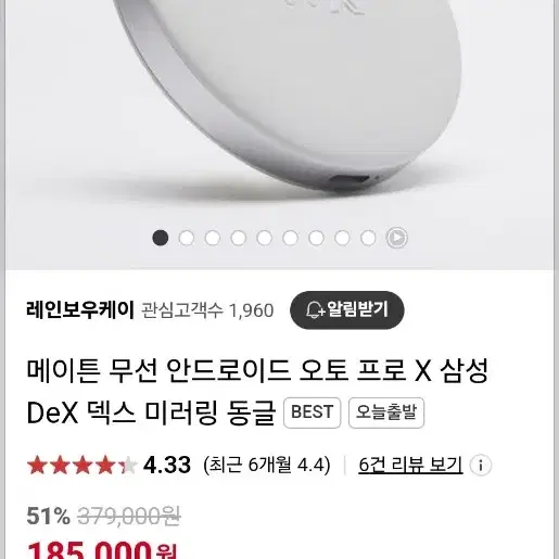 메이트 오토프로x