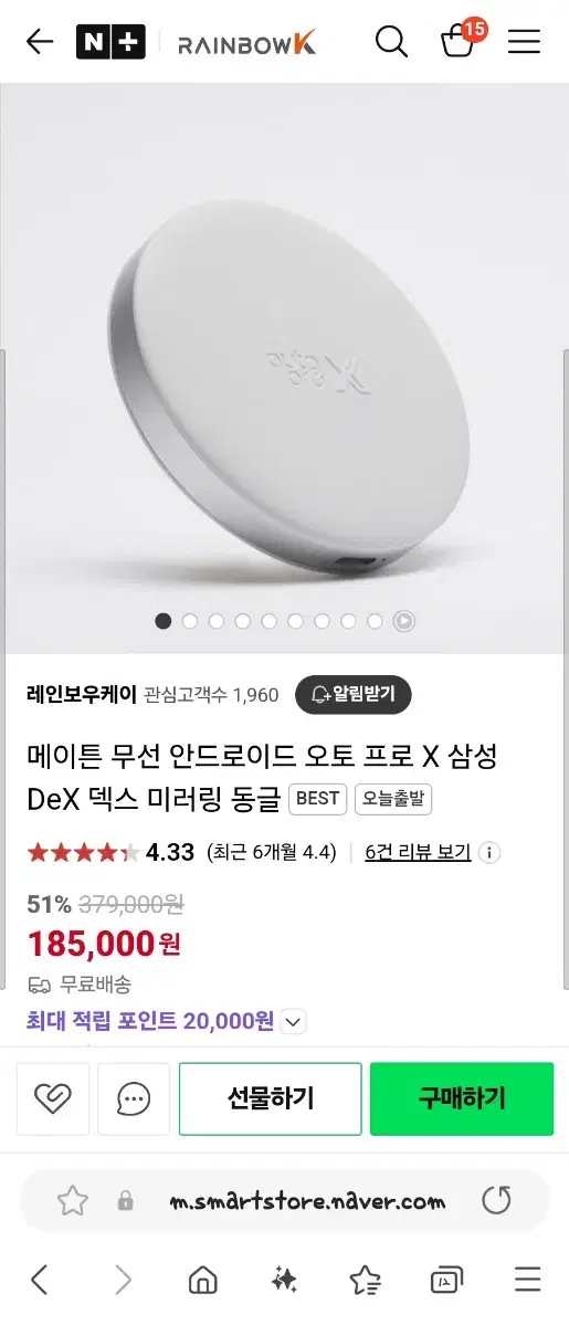 메이트 오토프로x