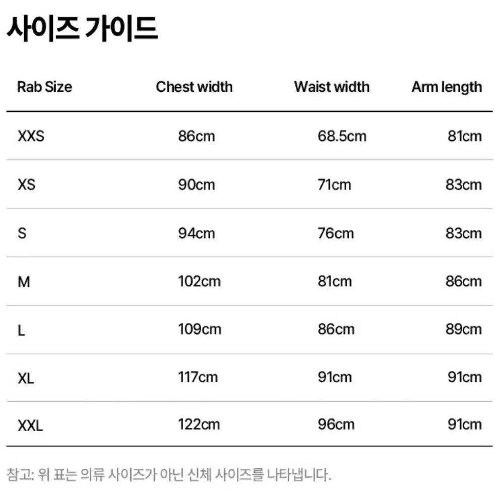 rab 랩 마이크로라이트 알파인 벨루가