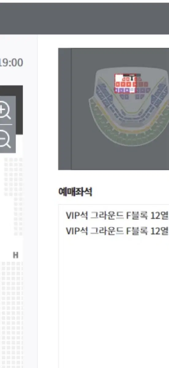 후지이카제 콘서트 vip F블록 1매 양도