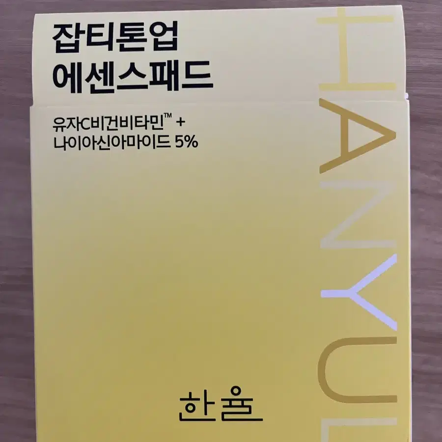 한율 유자패드60+30매