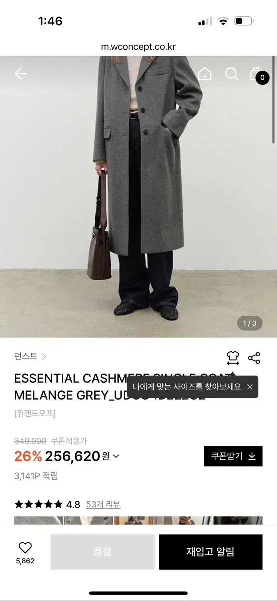 던스트 ESSENTIAL CASHMERE SINGLE COAT