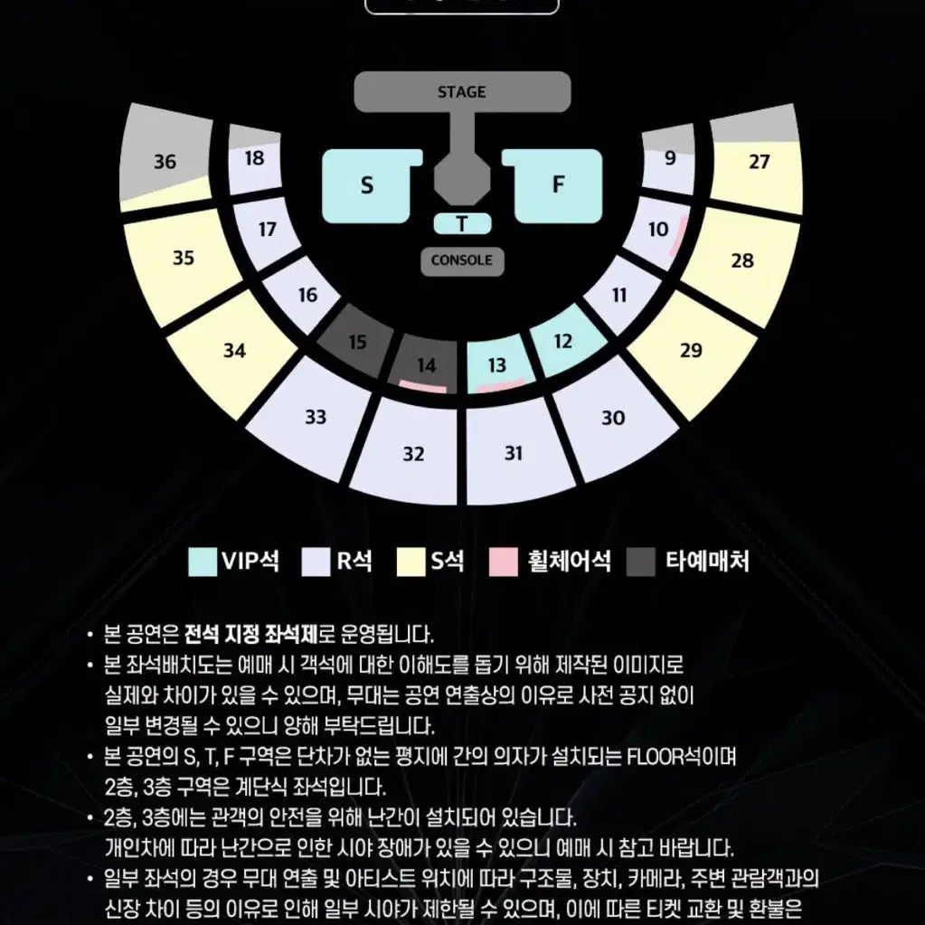 원가양도) 스테파 서울 콘서트 16구역 서울콘 스테이지파이터