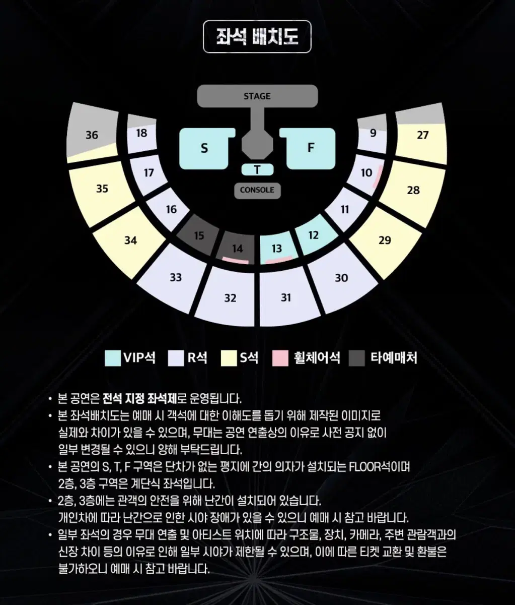 원가양도) 스테파 서울 콘서트 16구역 서울콘 스테이지파이터