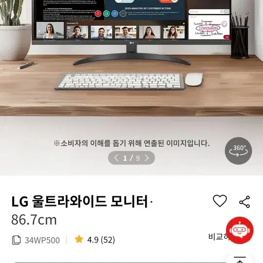 lg 울트라와이드 모니터 34wp500 박스새상품