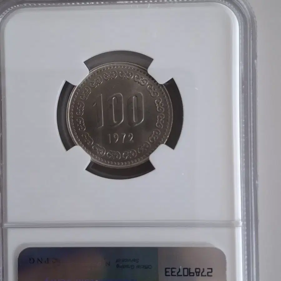 1972년100원 63등급