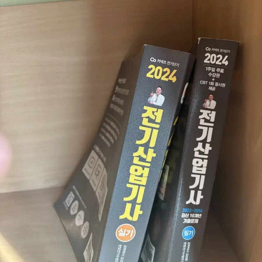 전기산업기사 기출 필기,실기