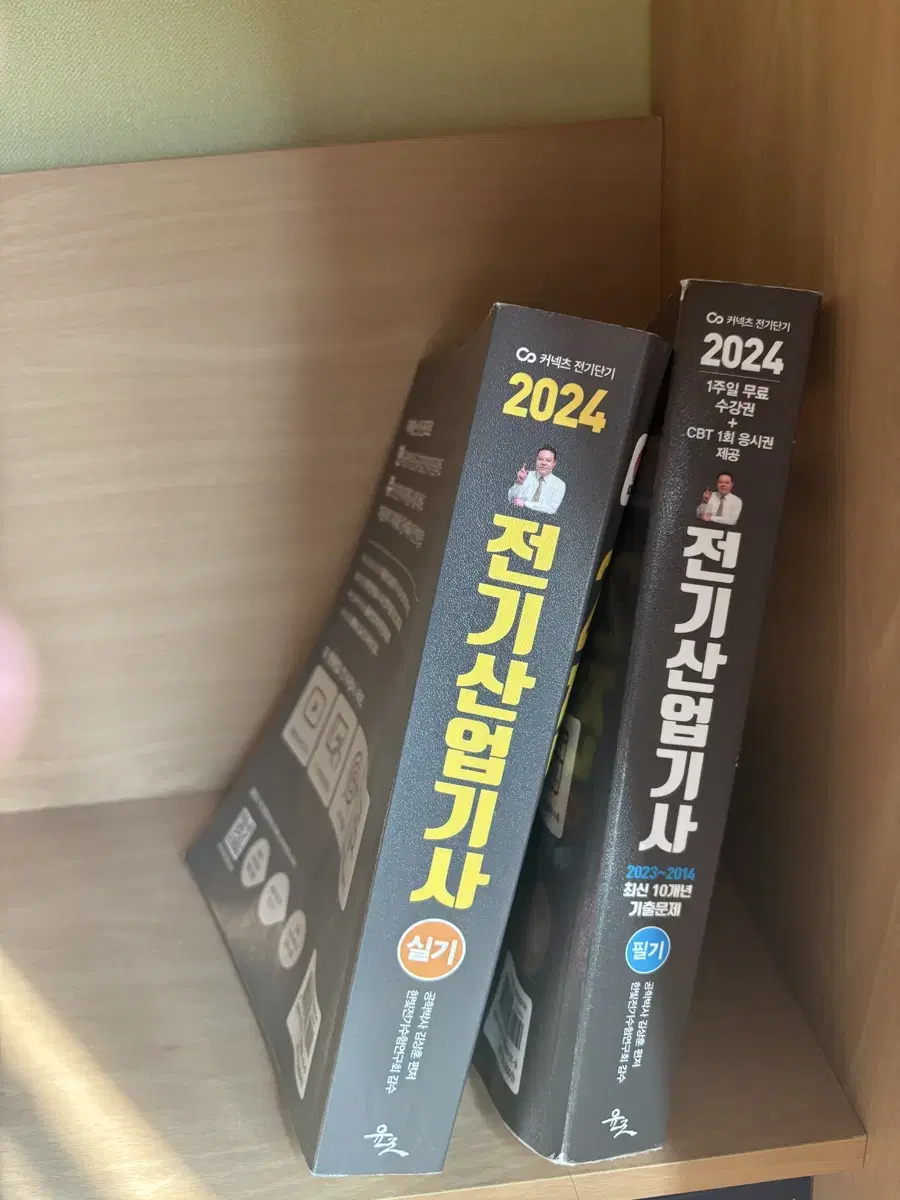 전기산업기사 기출 필기,실기