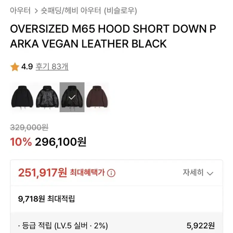 비슬로우 OVERSIZED M65 HOOD SHORT DOWN PARKA