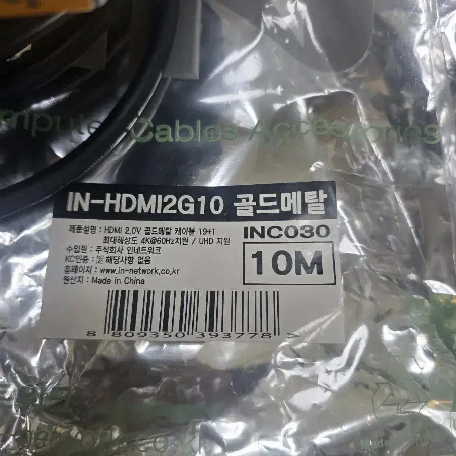 HDMI 2.0v 골드메탈 케이블 10M