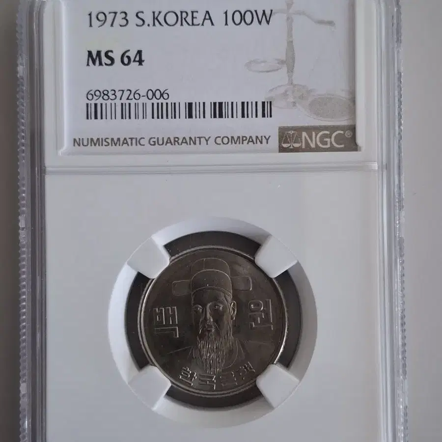 1973년100원 64등급