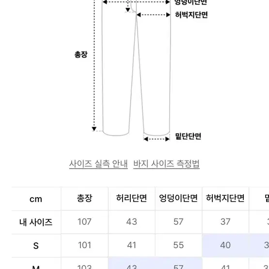 엑스톤즈 셔링 카고팬츠