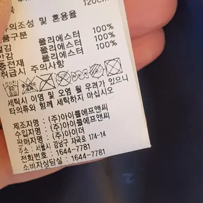 아이더퀄팅점퍼120