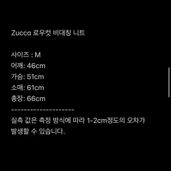 ZUCCA 로우컷 비대칭 니트 스웨터