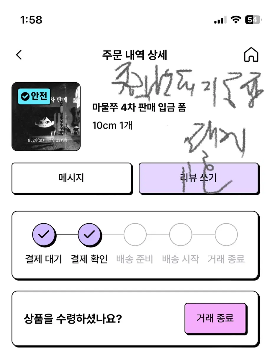 마물쭈 더보이즈 주연 인형 10cm 양도합니당