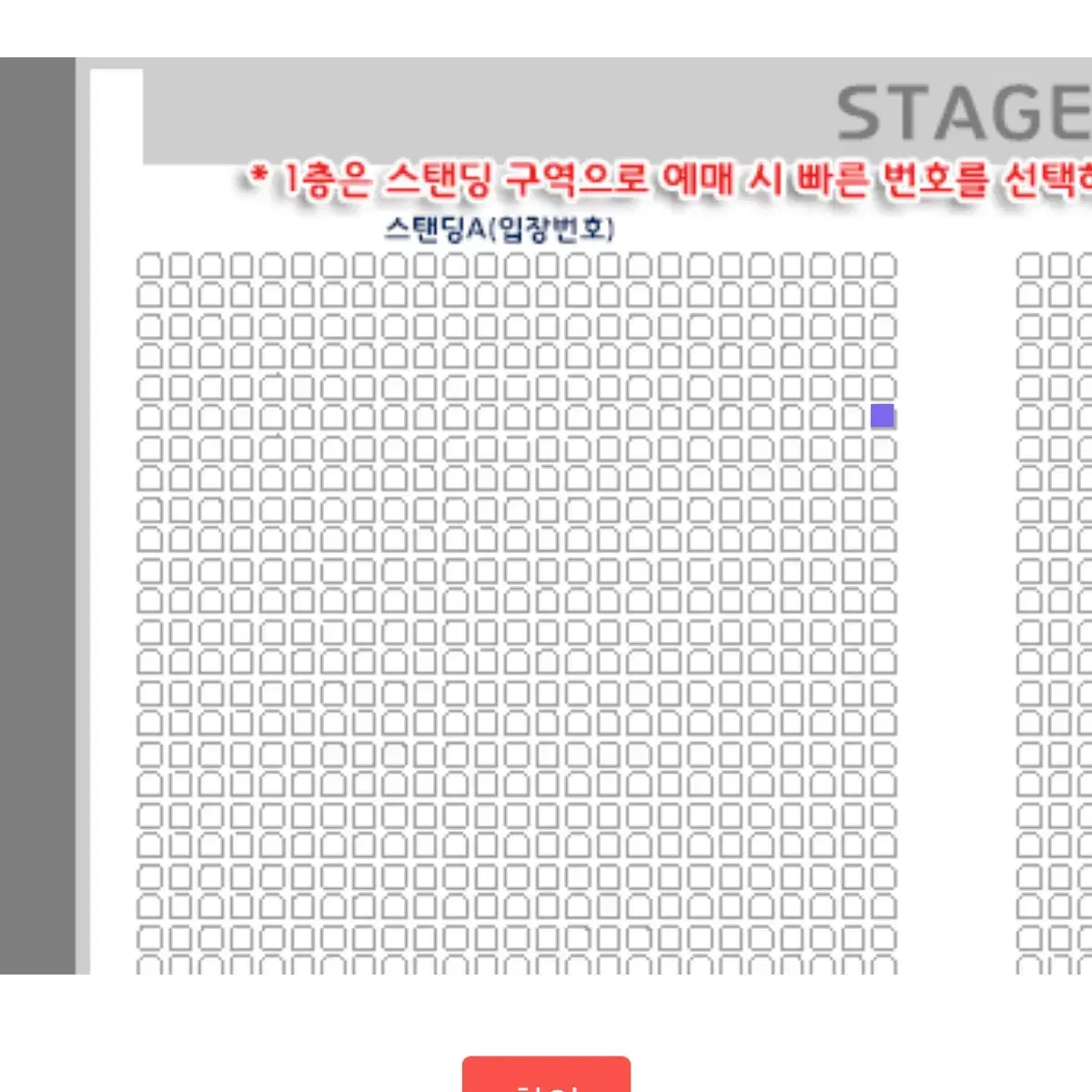 가격조율가능 우주비행 콘서트 a구역 6열 양도