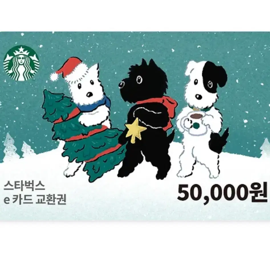 스타벅스 5만원 상품권