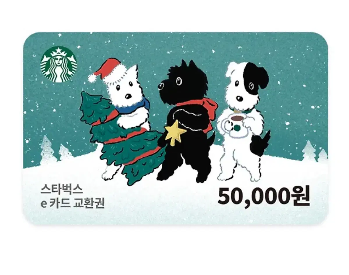 스타벅스 5만원 상품권