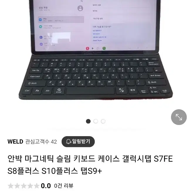 갤럭시탭 S7 FE WIFI 64G, 키보드케이스(미사용)