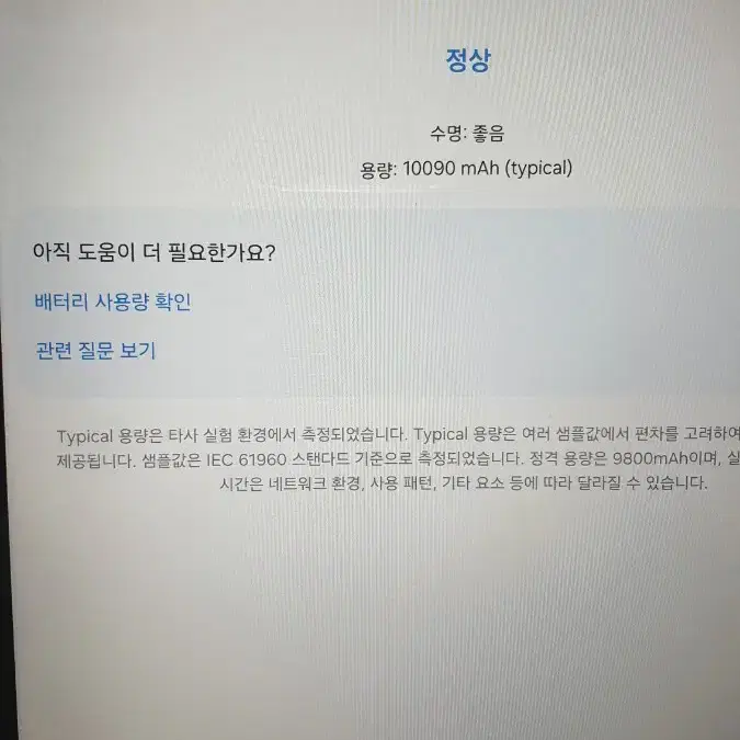 갤럭시탭 S7 FE WIFI 64G, 키보드케이스(미사용)