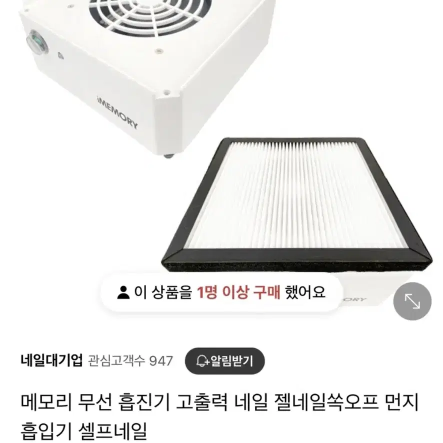 아이메모리 무선흡진기