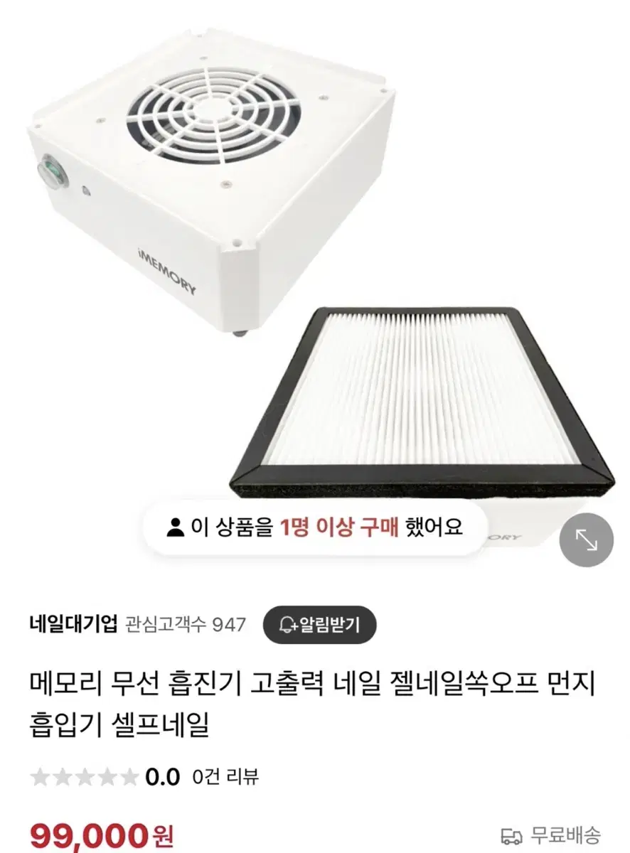 아이메모리 무선흡진기