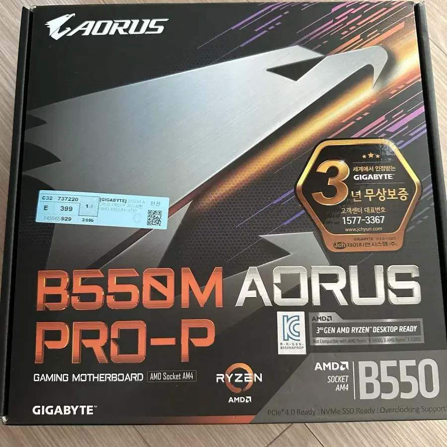 고장난 B550M Aorus Pro-P 팝니다