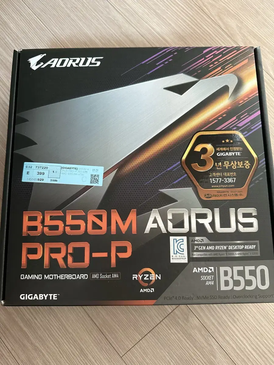 고장난 B550M Aorus Pro-P 팝니다