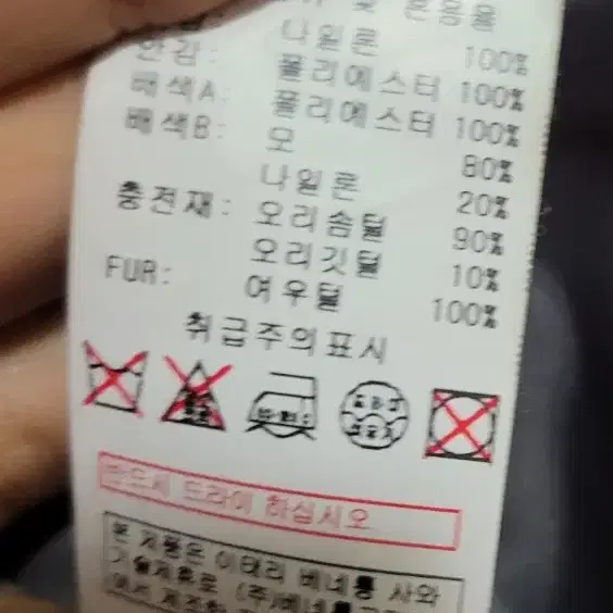 베네통 폭스털 다운숏패딩 경량패딩