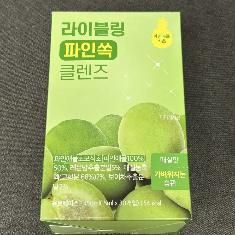 (미개봉새상품)라이블링 클렌즈 매실맛 30포